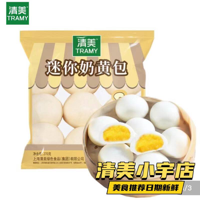 清美推荐早餐迷你小包子家庭装 美味包子开启活力早餐