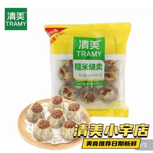 清美推荐三鲜烧卖 早餐速食食品半成品点心包子加热即食