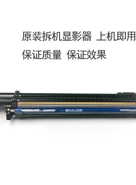 适用施乐700 550 560 q570  J75显影器6680 6685 7780 7785载体仓