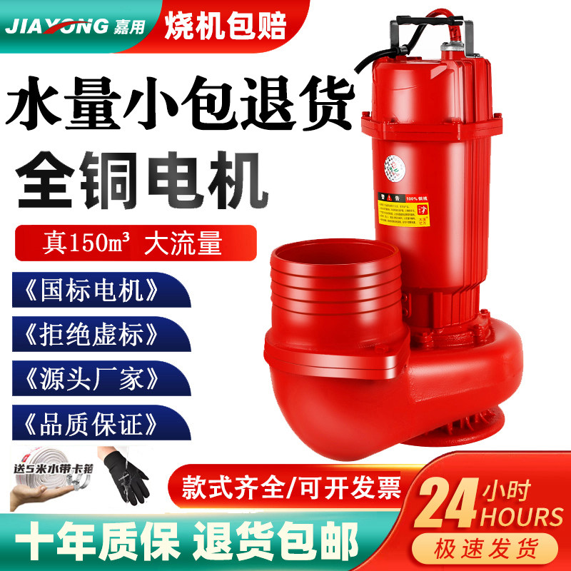 大流量潜水泵5寸6寸清水泵220yV380V农用灌溉家用高扬程排污抽水