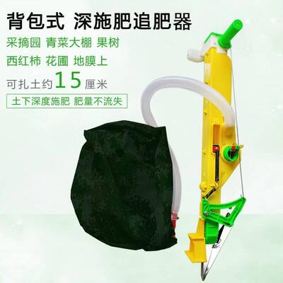 吉兴多功能背包式土下深度施肥枪西红柿西瓜大棚采摘园覆膜追肥器