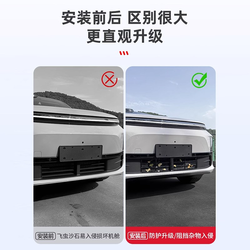 顺丰包邮理c想L6L7L8L9专用防虫网改装神器前中网三段式防尘保护