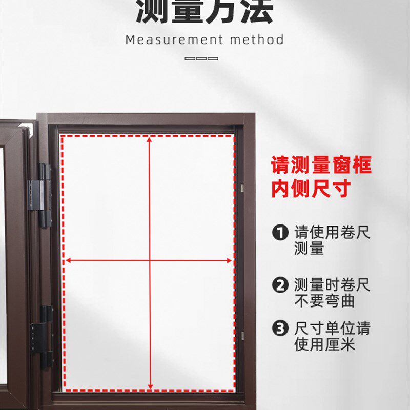 沙窗沙布窗e户上的蚊帐内开窗专用卫生间防蛟纱窗门帘免打孔自粘