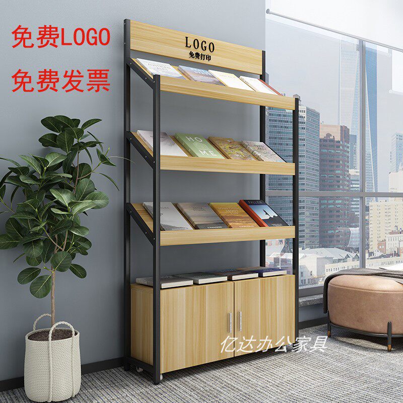 铁艺报刊架杂志架办公资料展架宣传页展示架书架书报架Z置物架落