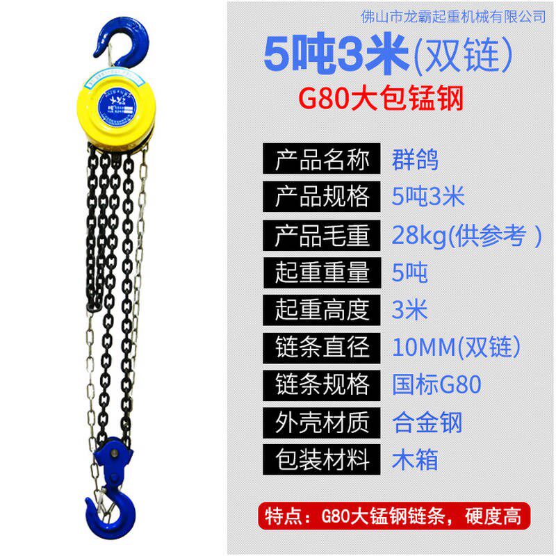 。铁链子手拉吊胡芦1吨手动2吨倒链吊链J掉葫芦拉链条一顿家用环