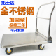 托士达不锈钢平板手推车拖车轻音折叠小推车304搬运车推货车 包邮
