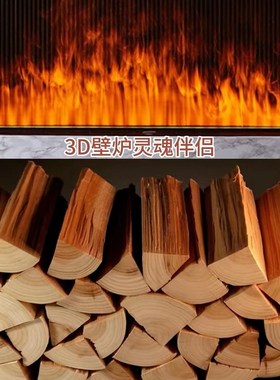 香杉木柴火中欧式电子壁炉仿真火焰配饰木材储放木架Y装饰木块摆