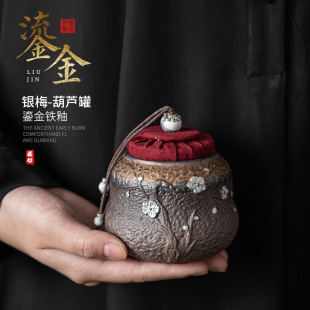 复古国风密封便携式 鎏金铁秞粗陶银梅葫芦q罐中式 小号存储罐茶叶