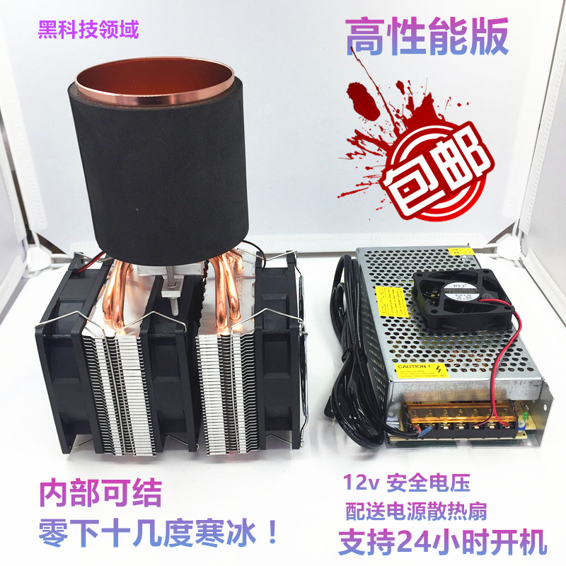 特价diyc制冷器降温器饮料降温半导体降温杯 快速制冷半导体制冷
