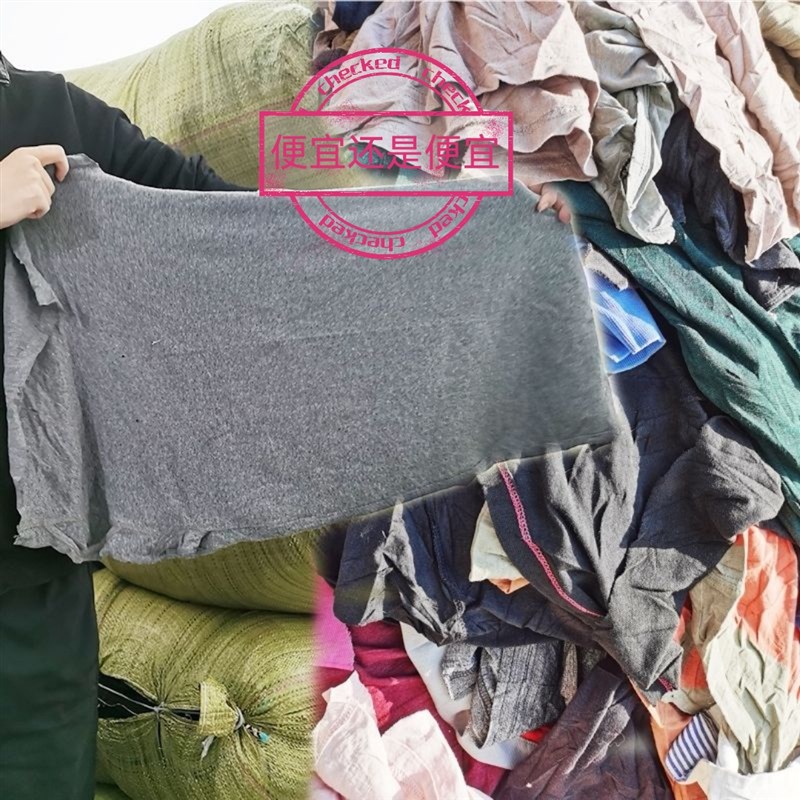 擦机布工业抹布揩布破布纯棉碎布料吸油吸水不掉毛旧Y布废布擦拭