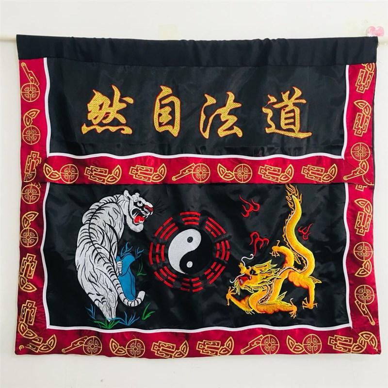 速发布器道家用品桌士法坛 道法自然道围1米太极八卦桌布缎法一米