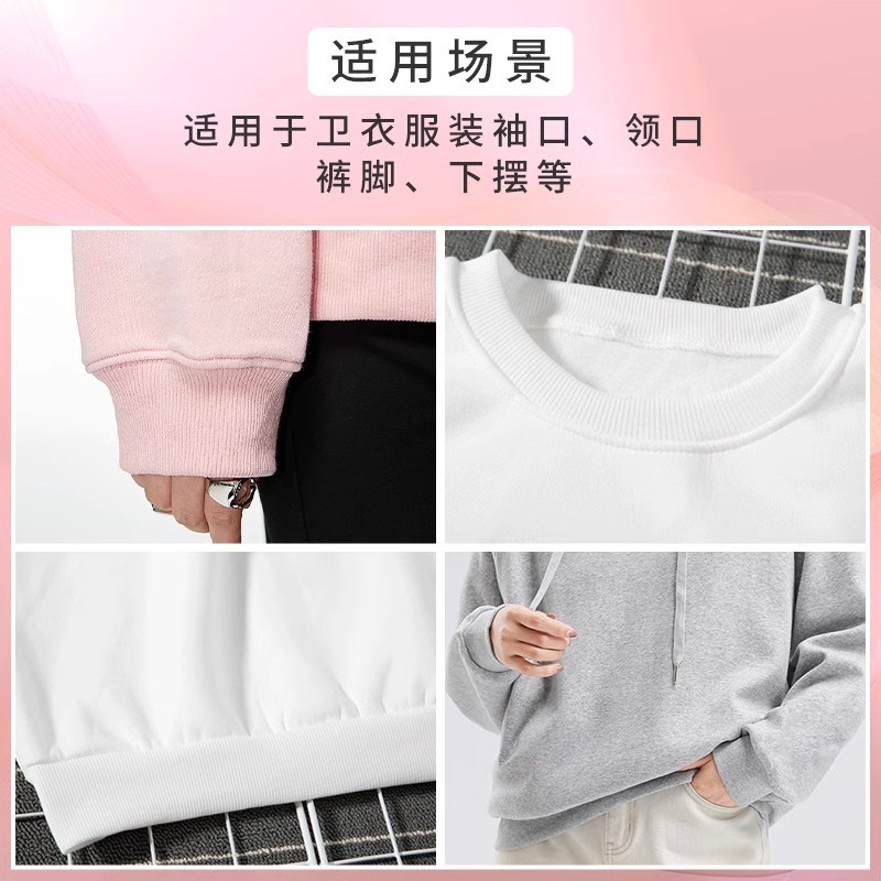 现货速发袖口螺纹布料松紧罗纹针织卫衣下摆加长接边领口裤脚收口