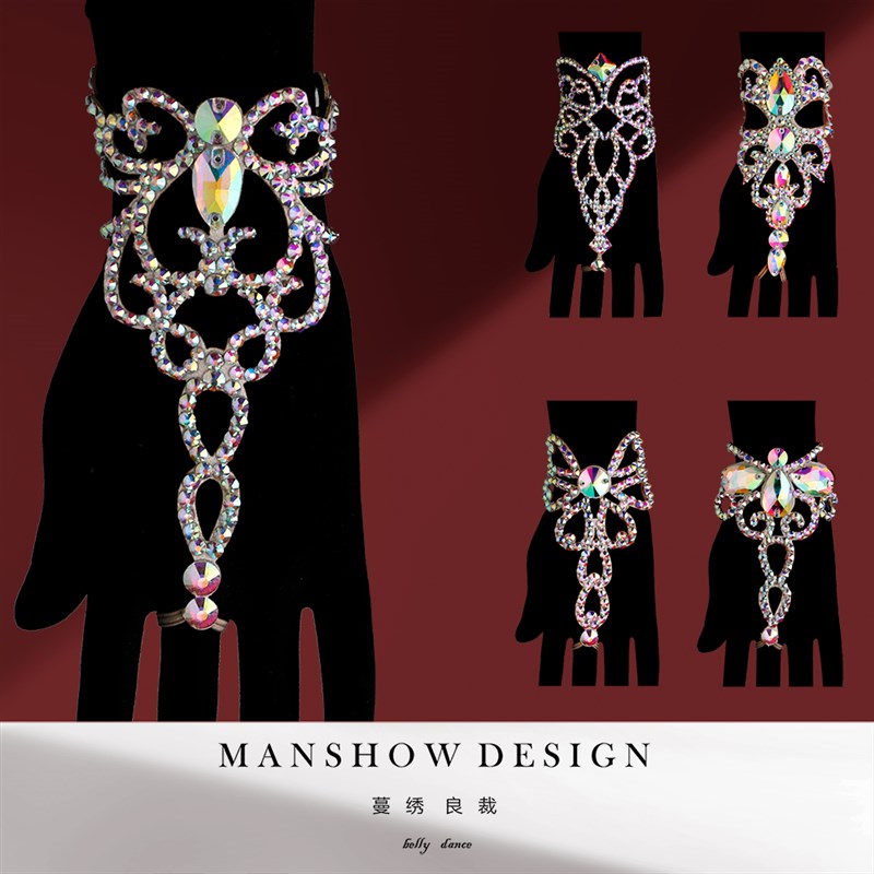 速发蔓绣肚皮舞手环手链  手工舞方东拉丁舞精致手部勾指饰品