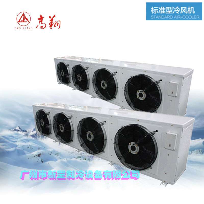 原装浙江高翔牌 吊顶式电热融霜冷库蒸发器DD-63/360㎡风冷冷风机