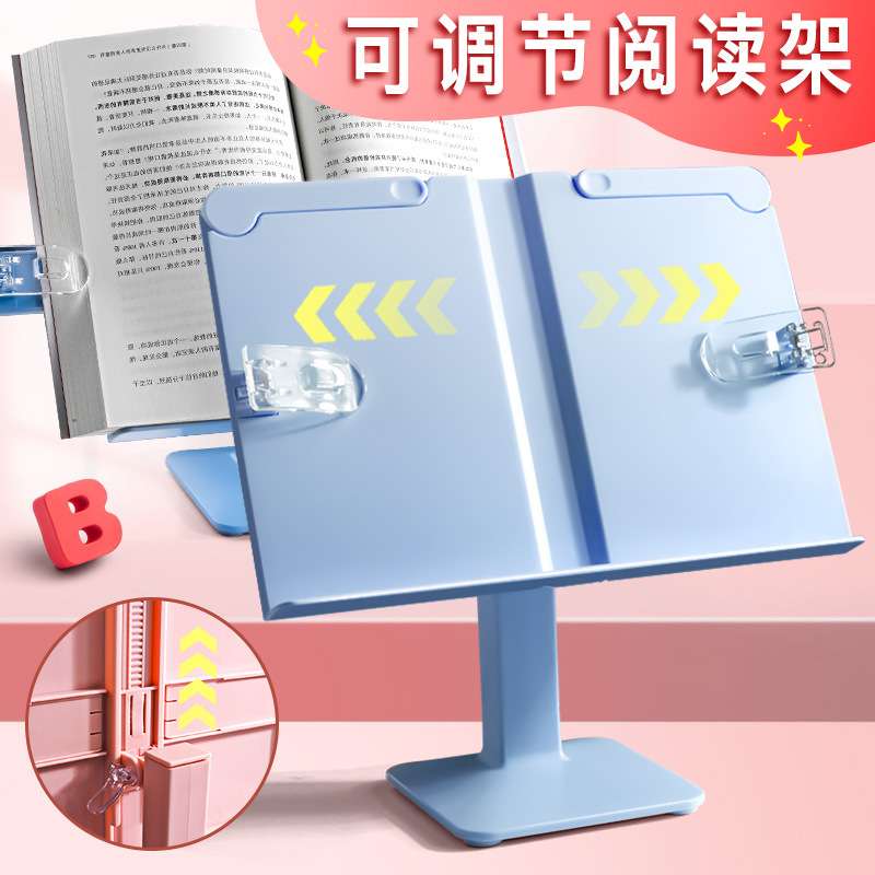 可调节升降阅读架儿童DIY看书支架小学生夹书固定器阅读书架