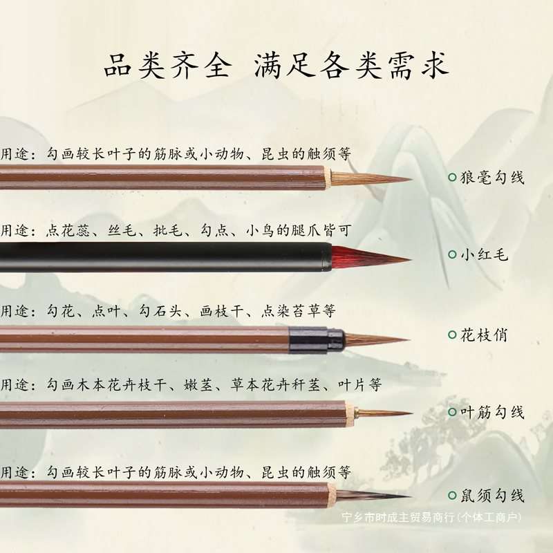 勾线笔国画狼毫勾线笔工笔国画勾线笔花枝俏鼠须依纹花鸟毛笔套装