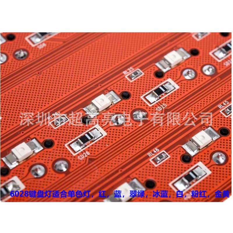 6028反贴红蓝黄绿白橙粉紫冰蓝金黄机械键盘LED 背光3528反编灯珠