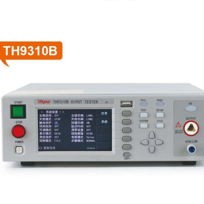 同惠TH9320程控交直流耐压绝缘测试仪TH9310B电气安规测试TH9310A