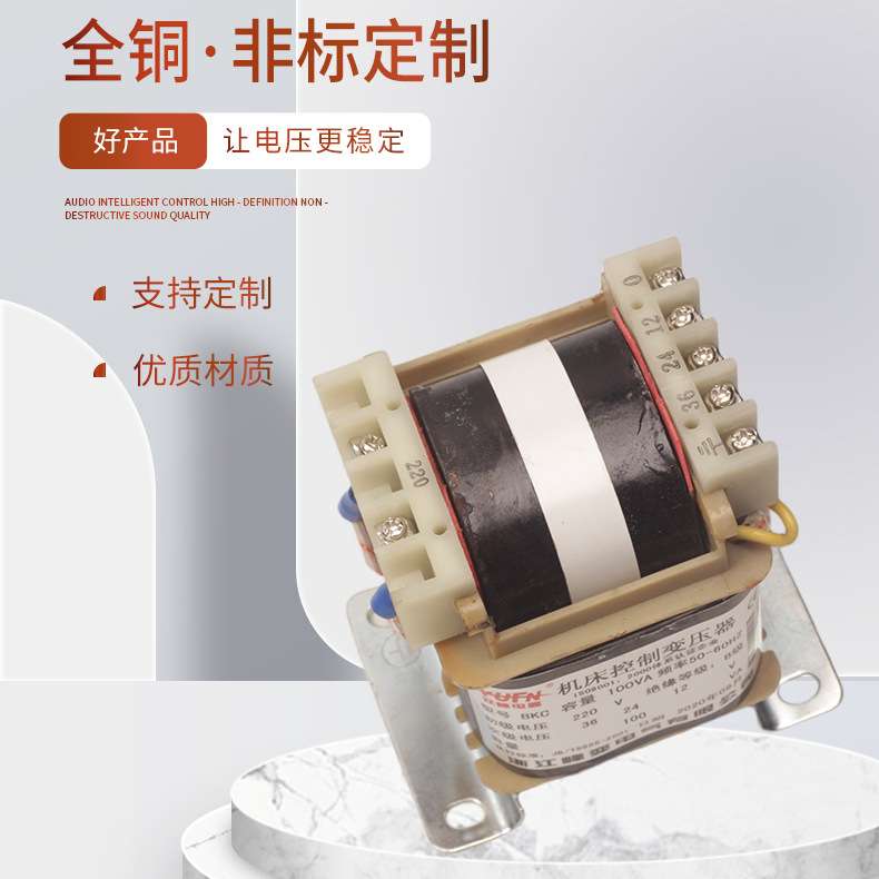 跃峰机床控制变压器 BKC-100VA 380/36V C型环型全铜多种电压可做