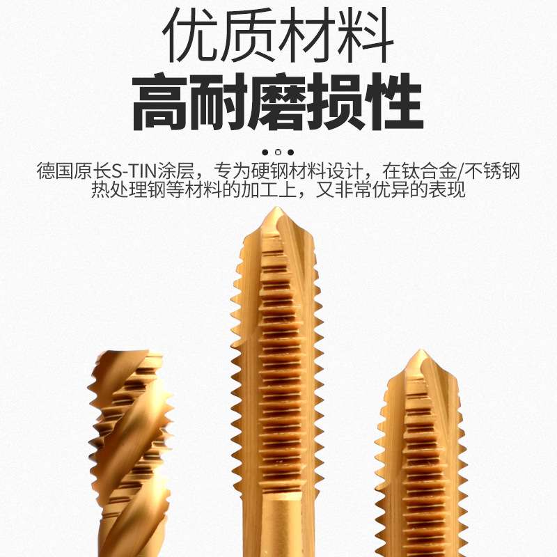 德国钴领4588镀钛螺旋丝锥M2/4/6/8/10-m20不锈钢用1015先端丝攻