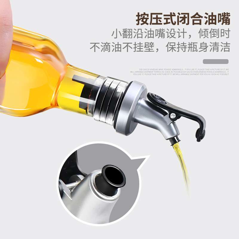 5件套玻璃调味瓶组合厨房按压式带盖家用酱油花椒油壶控油调料瓶