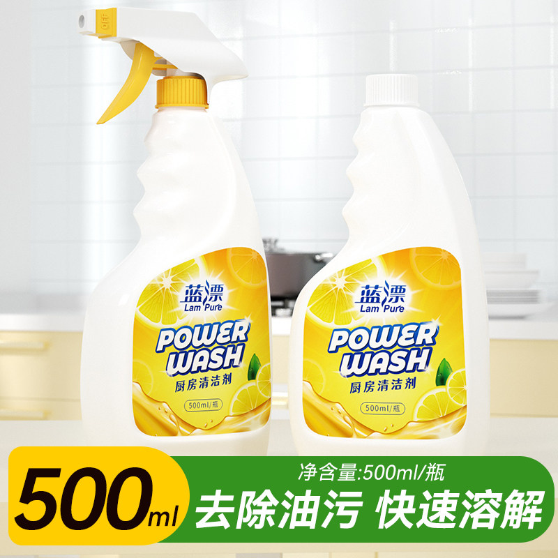 500ML厨房油污净家庭实惠抽油烟机去油清洁剂除垢渍烟油污清洗剂