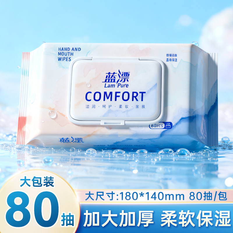 80抽湿巾纸加大加厚家用装实惠装擦手擦脸成人儿童手口可用湿纸巾