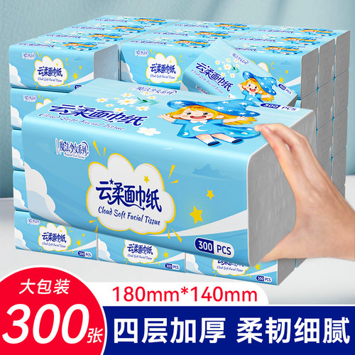 300张抽纸家用实惠装整箱批发白色木浆压花卫生纸巾餐巾纸面巾纸