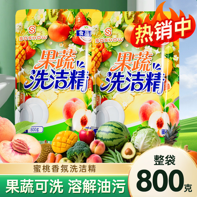 800g蜜桃洗洁精家用厨房实惠装去油腥温和冷水去油洗碗洗涤清洗液,洗护清洁剂/卫生巾/纸/香薰,洗洁精,淘宝优惠券,粉丝福利购,淘宝优惠卷