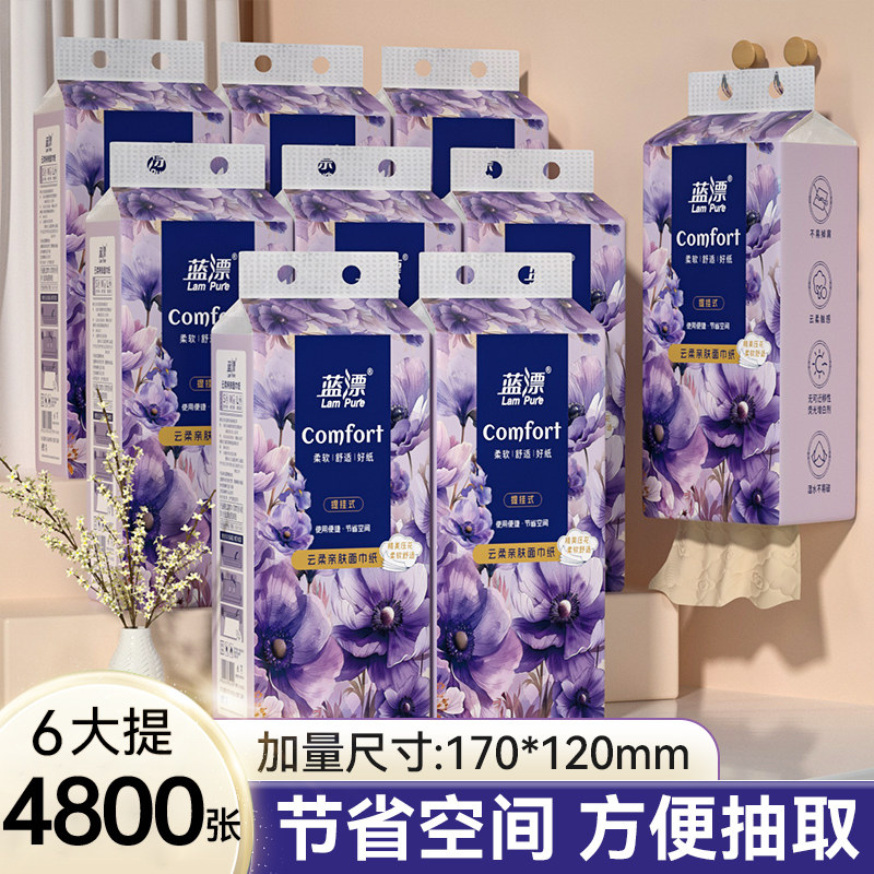 800张悬挂式抽纸竹浆卫生纸家用实惠装整箱气垫厕纸手纸卫生纸巾