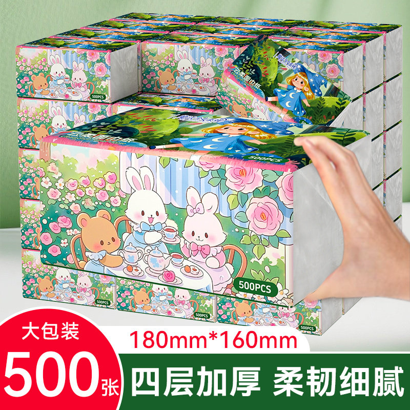 500张大包纸巾家用实惠装整箱批发木浆白色纸巾餐巾纸面巾纸抽纸