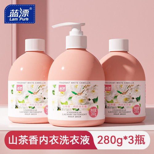 280g*3瓶内衣内裤洗衣液专用女士去血渍黄渍祛味清洗液家庭装实惠