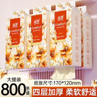 800张悬挂式抽纸卫生纸家用实惠装整箱批发手纸餐巾纸卫生纸