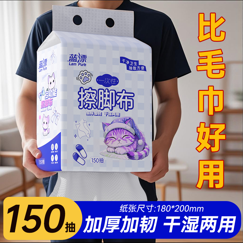 一次性擦脚布足疗足浴擦脚纸洗脚抹脚巾家用干湿两用毛巾懒人专用