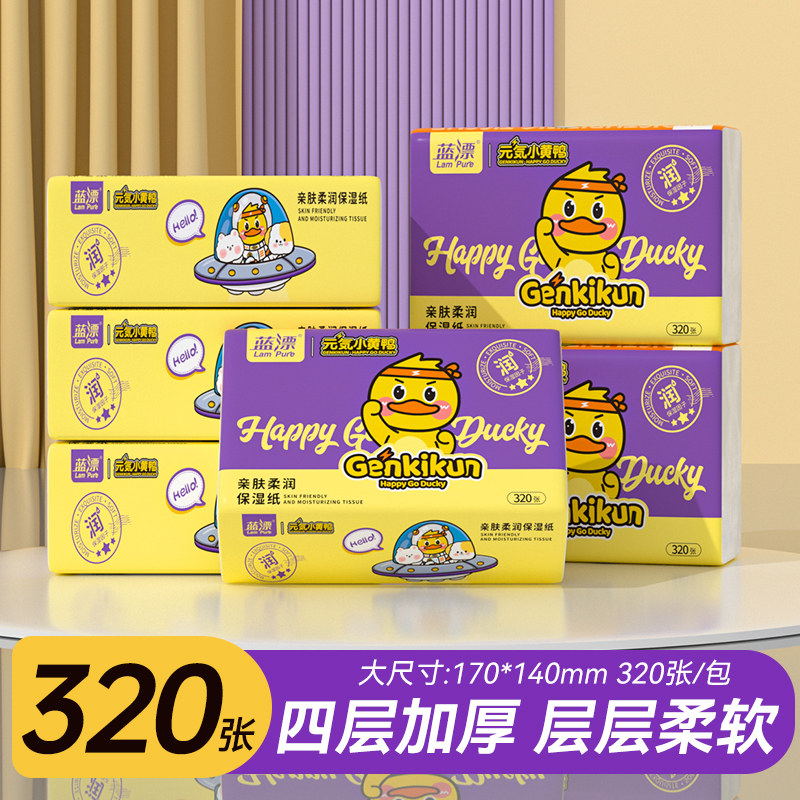 小黄鸭乳霜纸家用实惠装整箱批木浆手口可用纸巾亲肤保湿纸云柔巾,洗护清洁剂/卫生巾/纸/香薰,保湿纸巾/乳霜纸/云柔巾,淘宝优惠券,粉丝福利购,淘宝优惠卷