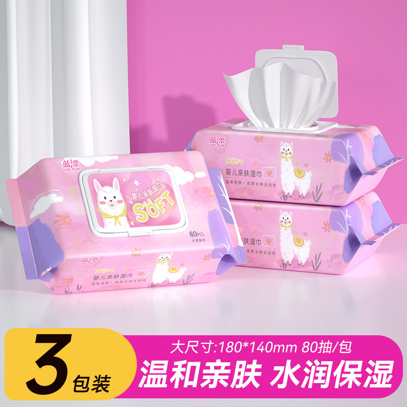 80抽&3包湿巾纸加大加厚家用装实惠擦手擦脸巾成人手口可用湿纸巾,洗护清洁剂/卫生巾/纸/香薰,常规湿巾,淘宝优惠券,粉丝福利购,淘宝优惠卷