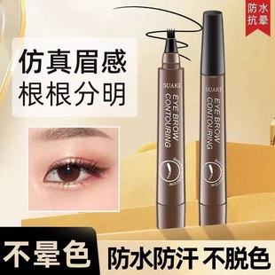 四叉眉笔水眉笔原生四头分叉野生眉仿真持久防水汗自然眉笔