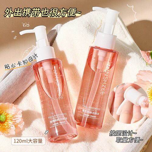 正品眼唇脸三合一卸妆油清洁毛孔洁颜保湿保湿润肤温和清爽学生党