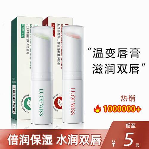 洛凡美皙凡士林润唇膏去死皮防干裂保湿保湿滋润修护淡化唇纹男女