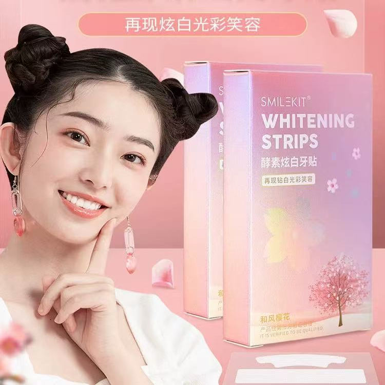 Smilekit樱花炫白牙贴去黄洗牙烟渍高效亮白牙贴去黄洁白正品
