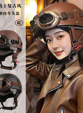3C认证复古头盔男电动车半盔女不压头发高颜值四季通用摩托车瓢盔