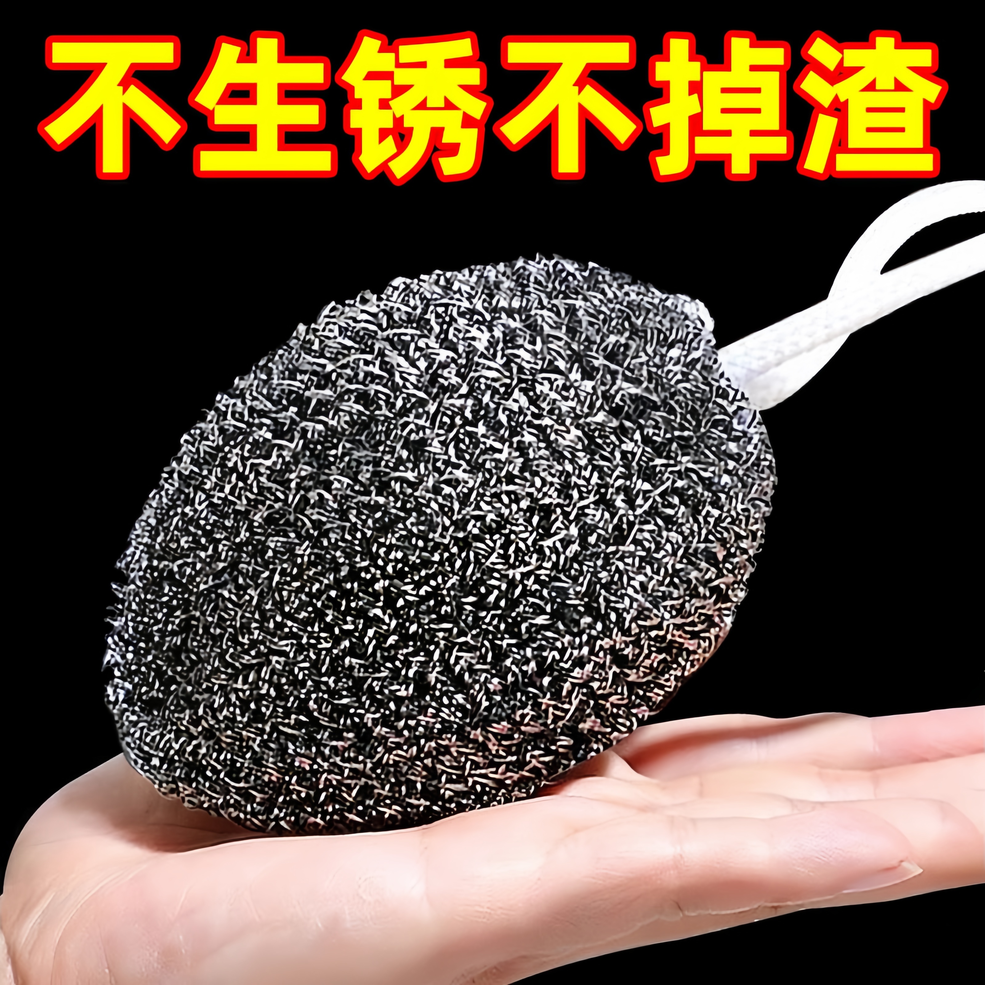 自带挂绳钢丝球不生锈不掉渣