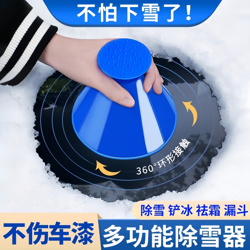 多功能雪铲除雪工具冬季清雪车刷