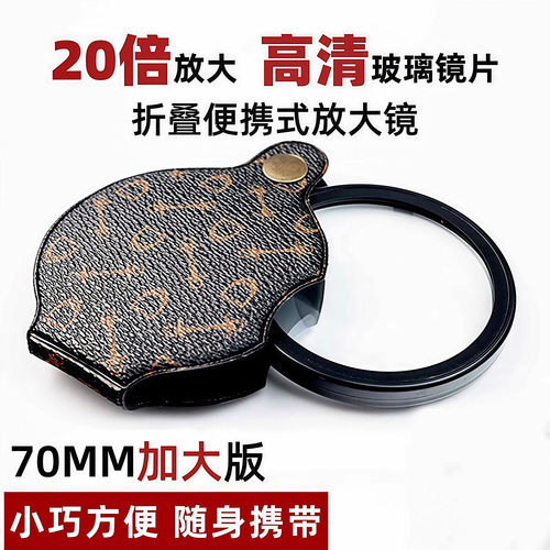 放大镜老人阅读高清折叠式钥匙扣