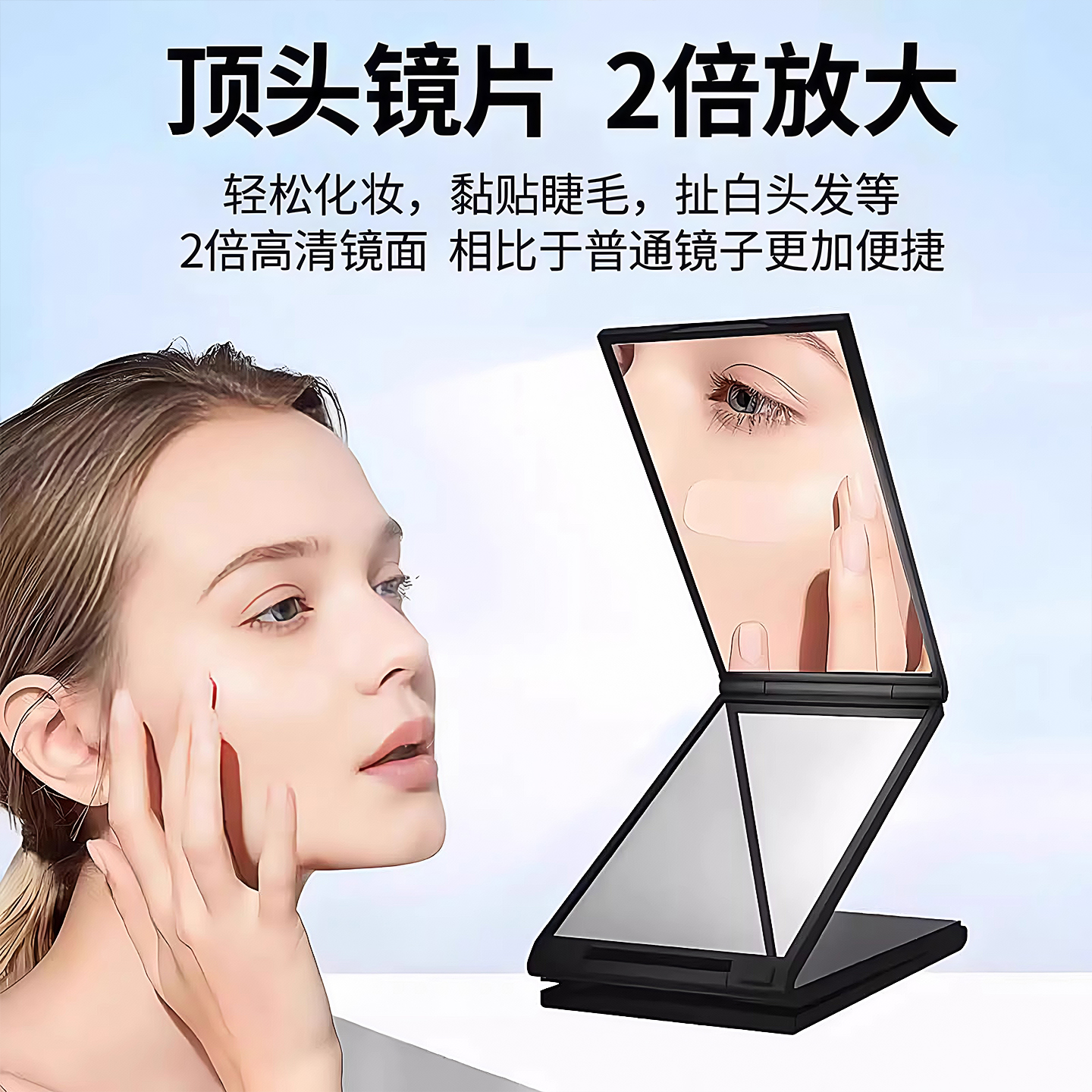 可折疊四面鏡子便攜化妝鏡可折疊