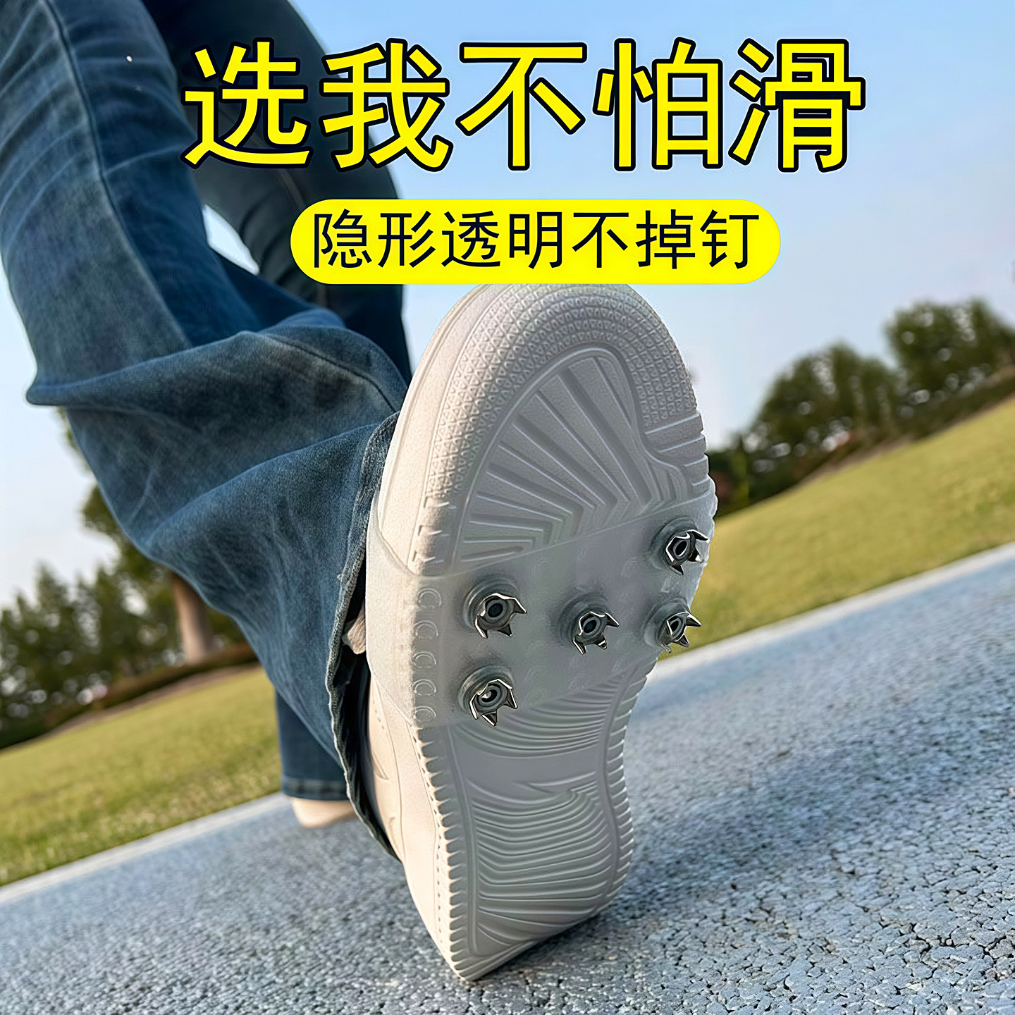 冰爪防滑鞋套冰面雪地防滑鞋套