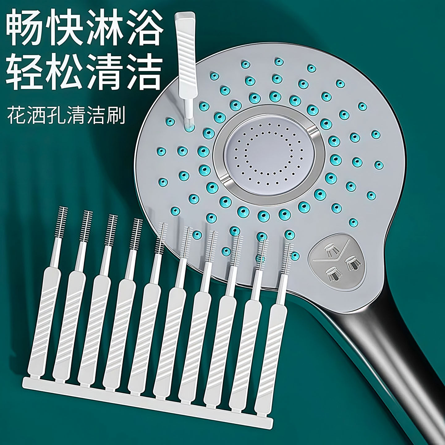 花洒水龙头缝隙清洁刷疏通神器