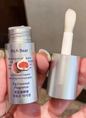 RICHBEAR香草椰子维生素E唇部