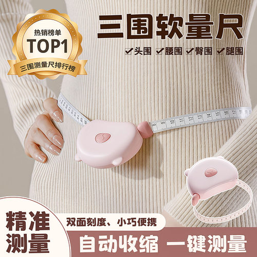 软尺量三围测量尺专用腰围腿围