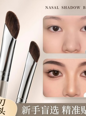 瑰金小号镰刀鼻影刷斜头专业化妆刷晕染刷修容刷子山根斜角阴影刷